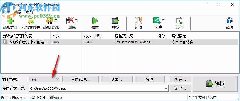 Prism視頻文件轉換器