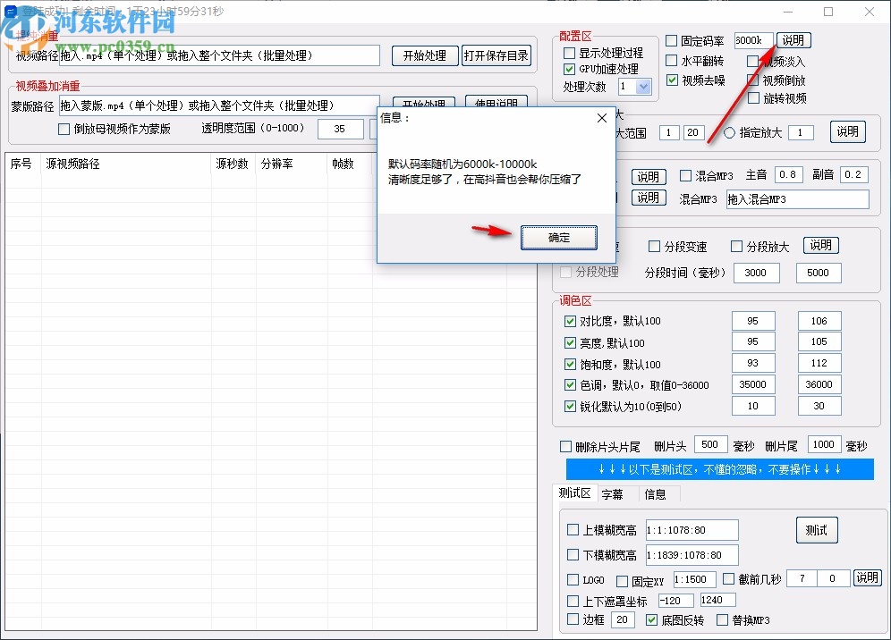 匠心短視頻批量處理工具