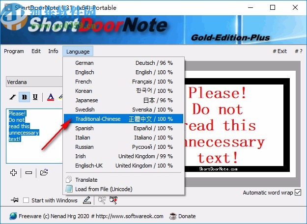 ShortDoorNote(便簽工具)