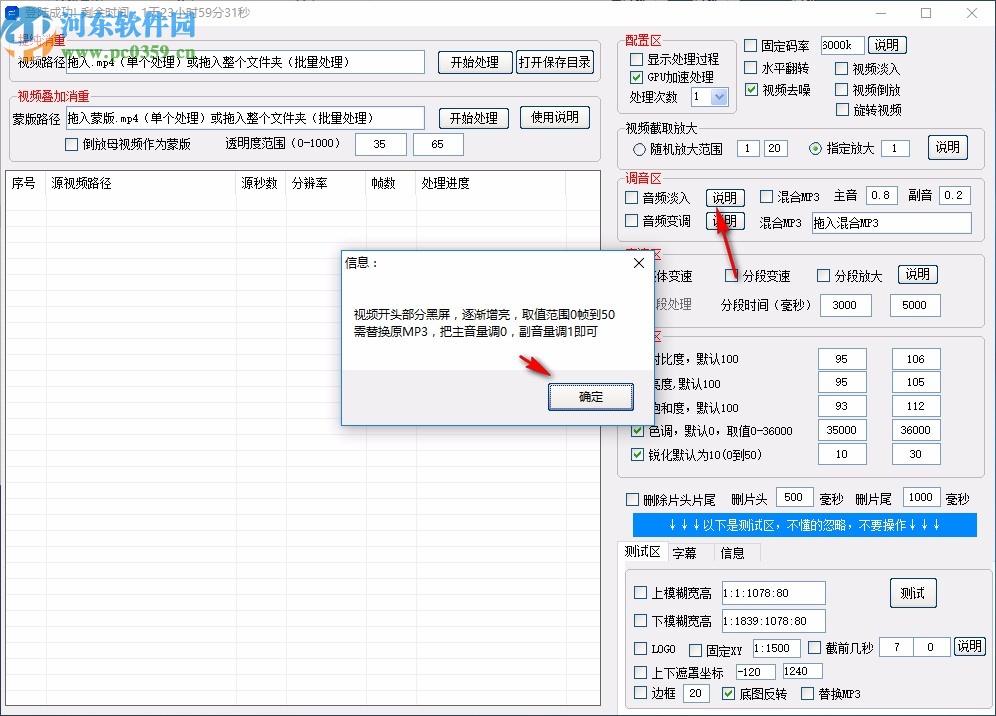 匠心短視頻批量處理工具