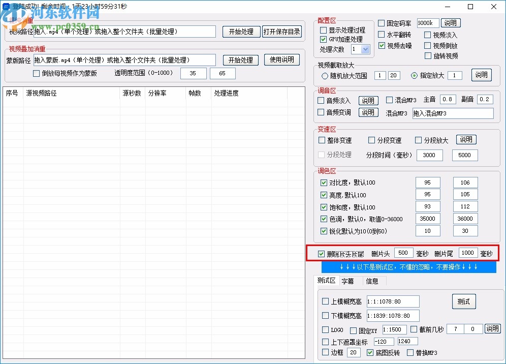 匠心短視頻批量處理工具