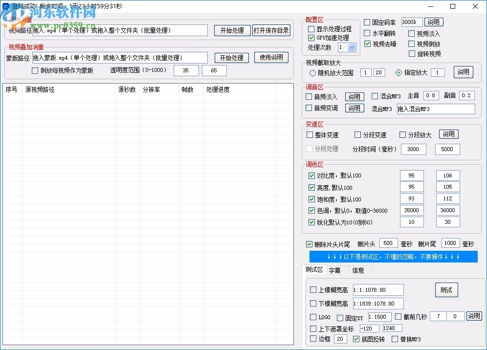 匠心短視頻批量處理工具