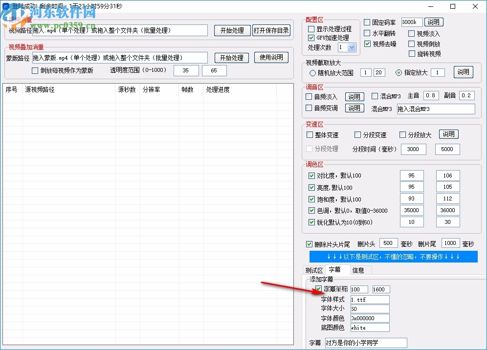 匠心短視頻批量處理工具