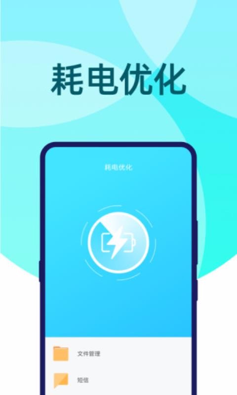 快速充電電池(2)