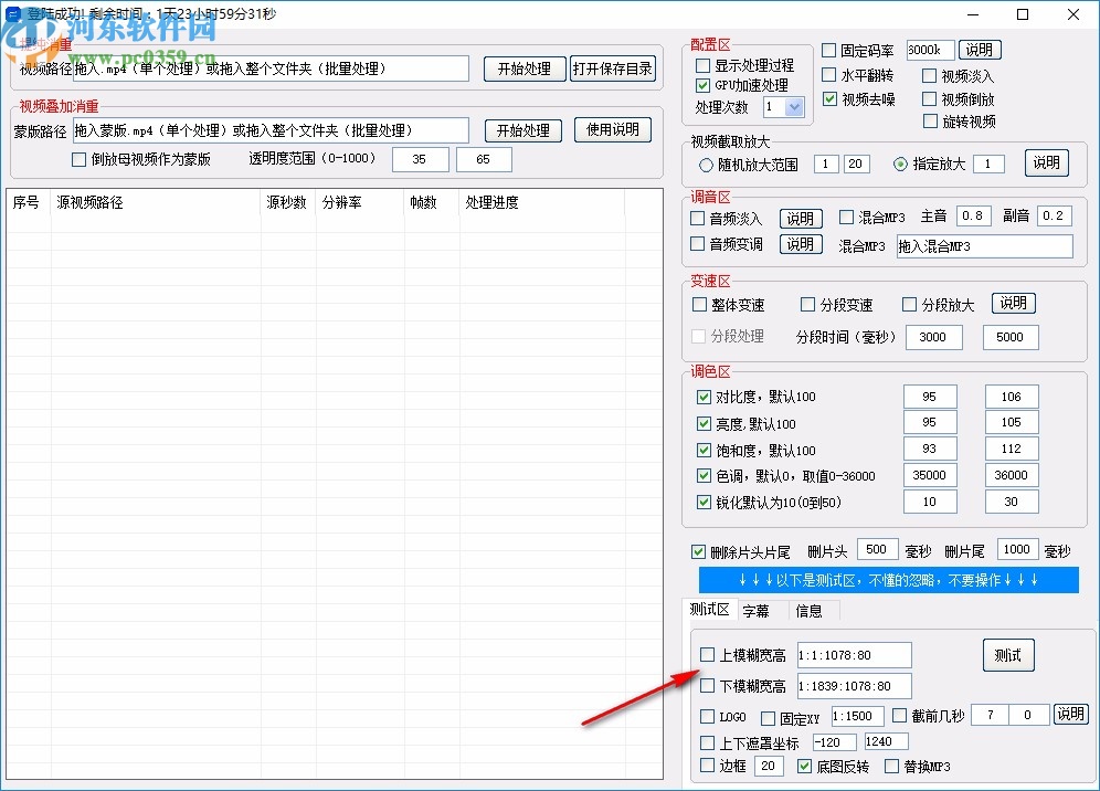 匠心短視頻批量處理工具