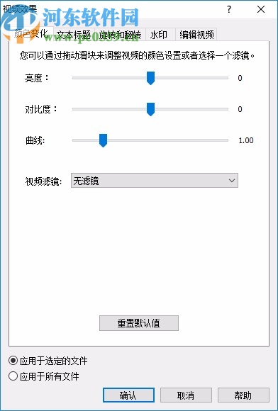 Prism視頻文件轉換器