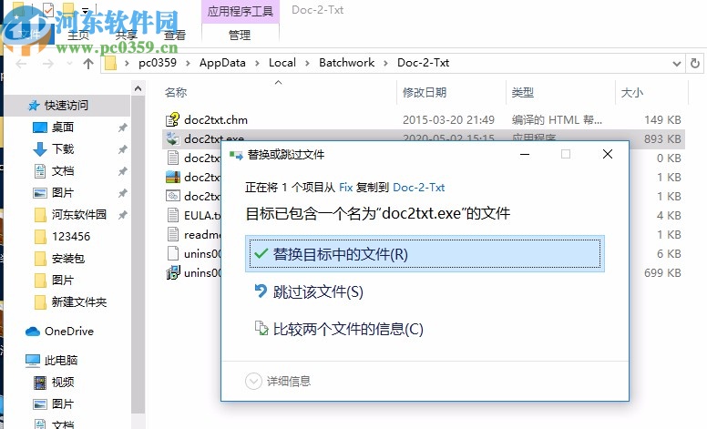 Batch DOC to TXT Converter下載