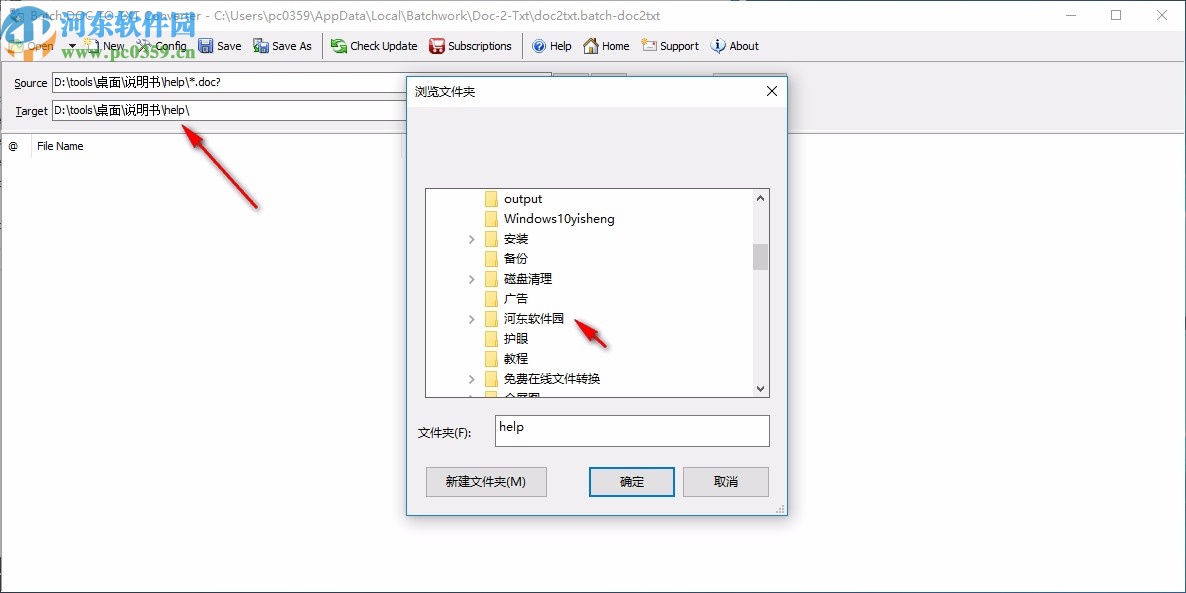 Batch DOC to TXT Converter下載