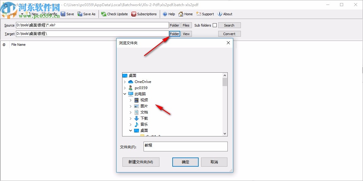 Batch XLS to PDF Converter下載