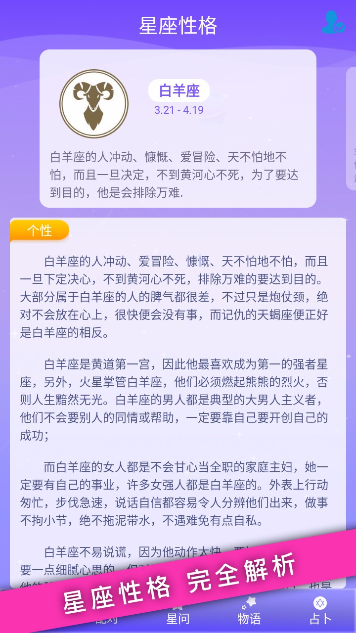 星座手冊(2)