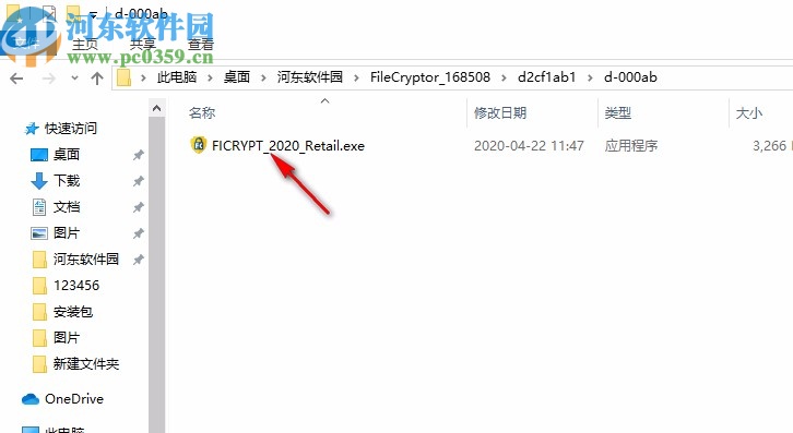 FileCryptor2020下載