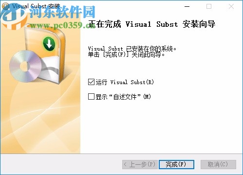 Visual Subst下載