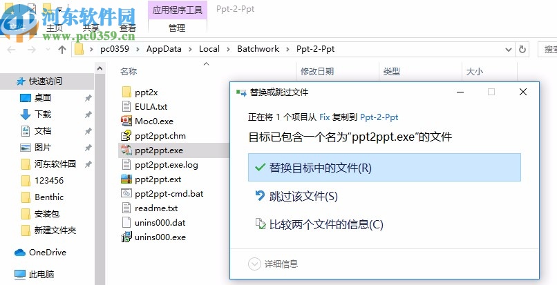 Batch PPT and PPTX Converter下載