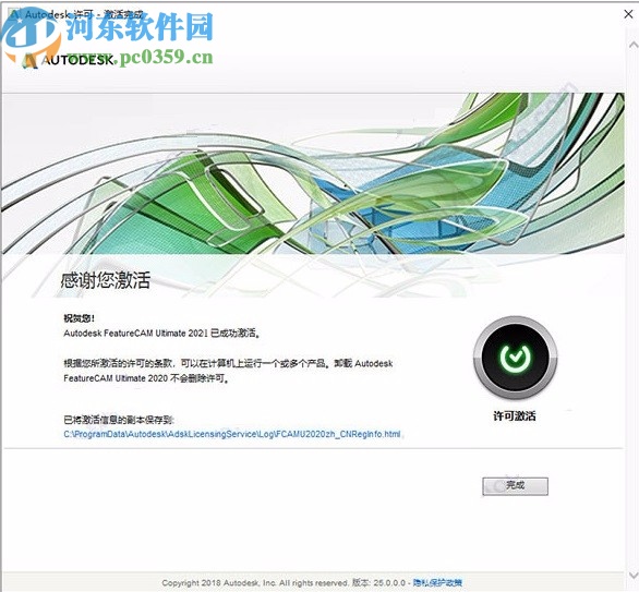 Autodesk FeatureCAM Ultimate 2021注冊機(jī)