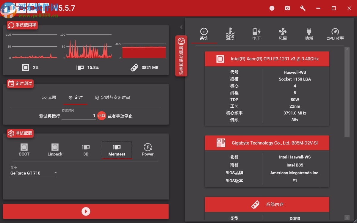 occt電源測試軟件單文件版