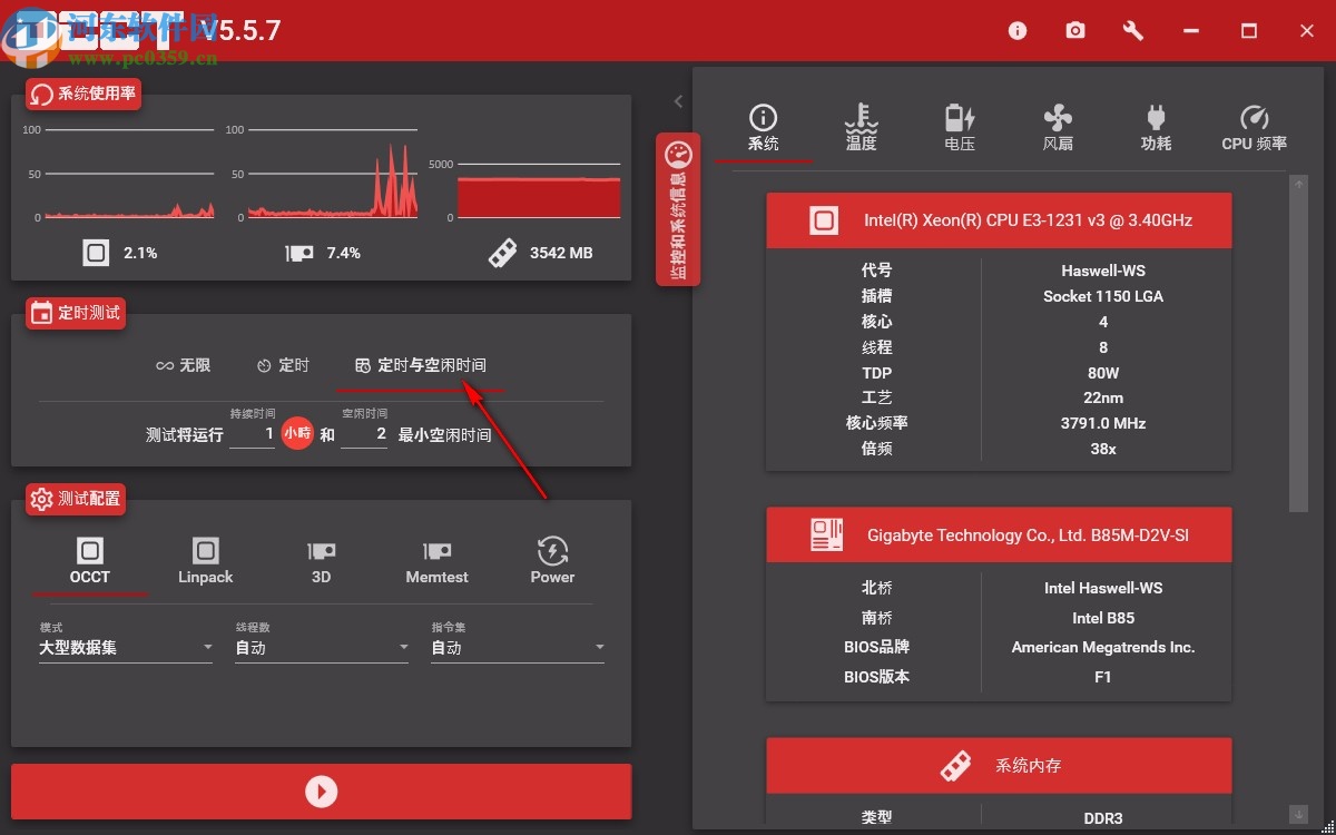 occt電源測試軟件單文件版