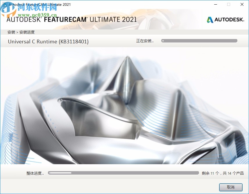 Autodesk FeatureCAM Ultimate 2021注冊機(jī)