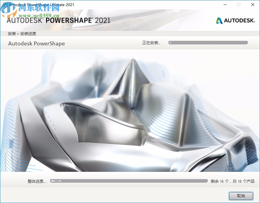 autodesk powershape ultimate 2021破解補丁