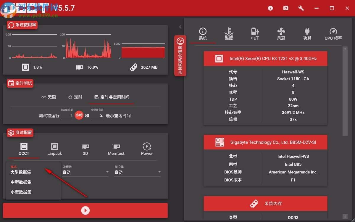 occt電源測試軟件單文件版