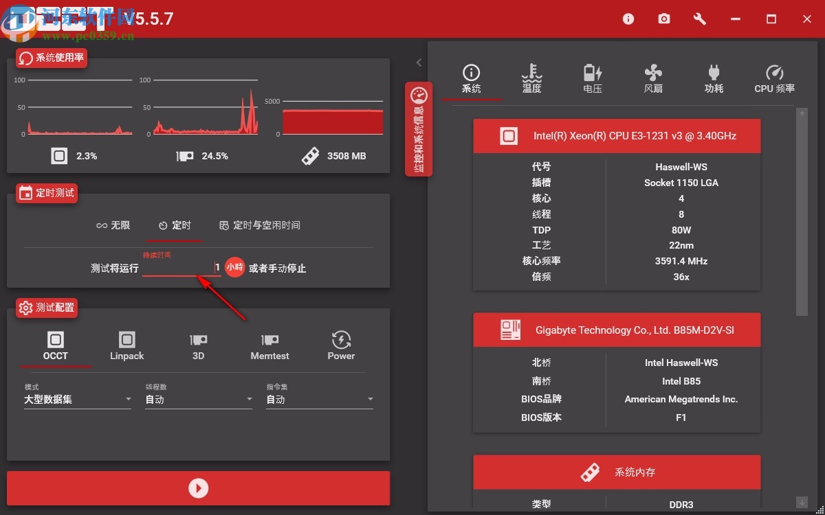 occt電源測試軟件單文件版