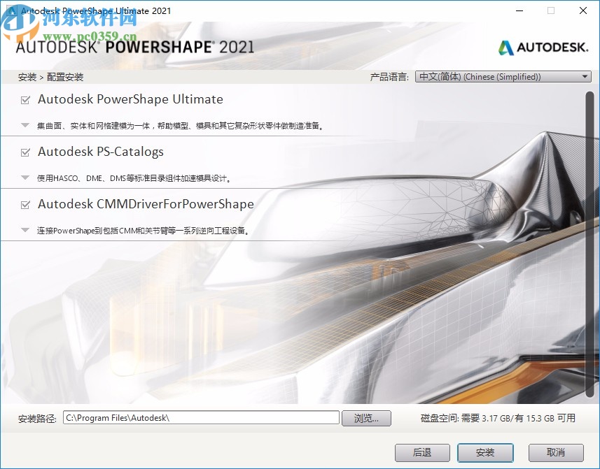 autodesk powershape ultimate 2021破解補丁