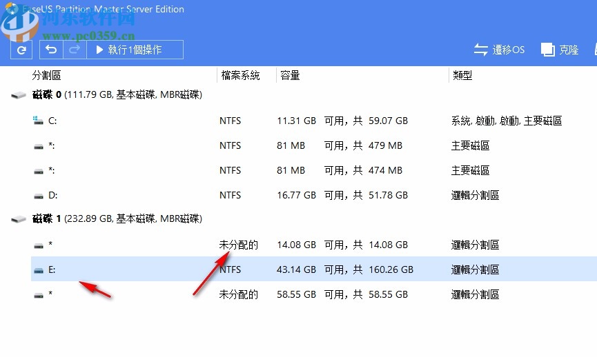 easeus partition master中文破解版