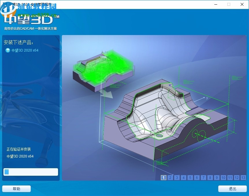 中望3D 2020注冊機