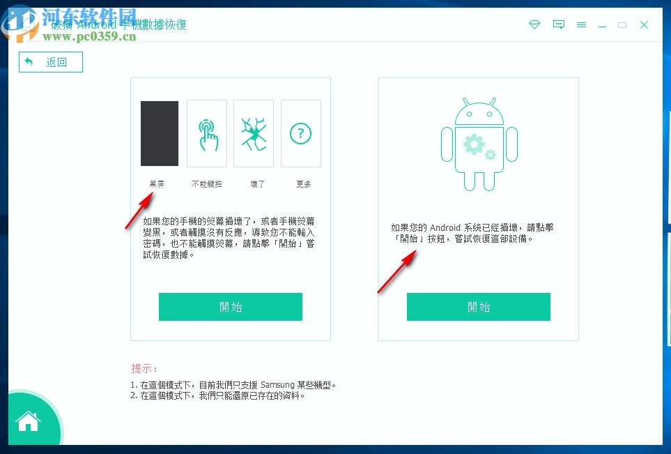 Apeaksoft Android Toolkit中文破解版