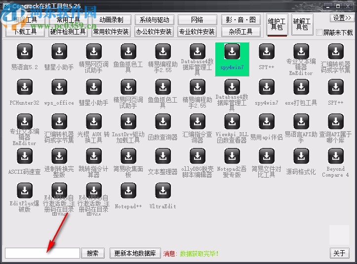 cencrack在線工具包