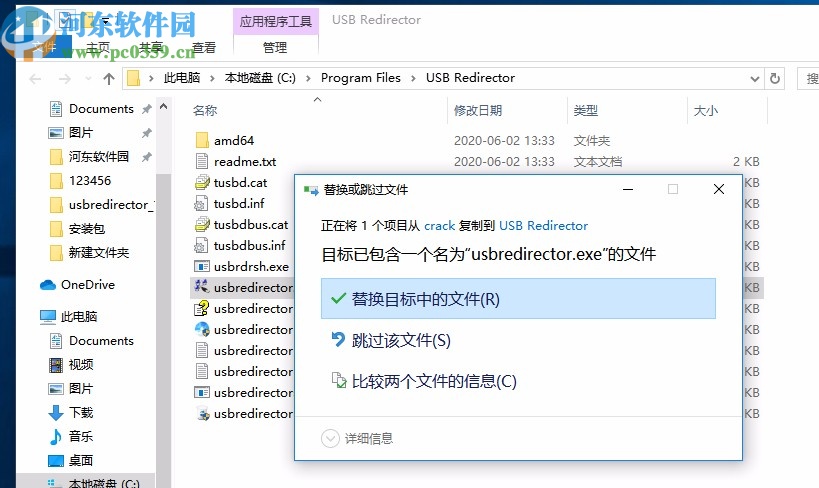 USB Redirector下載