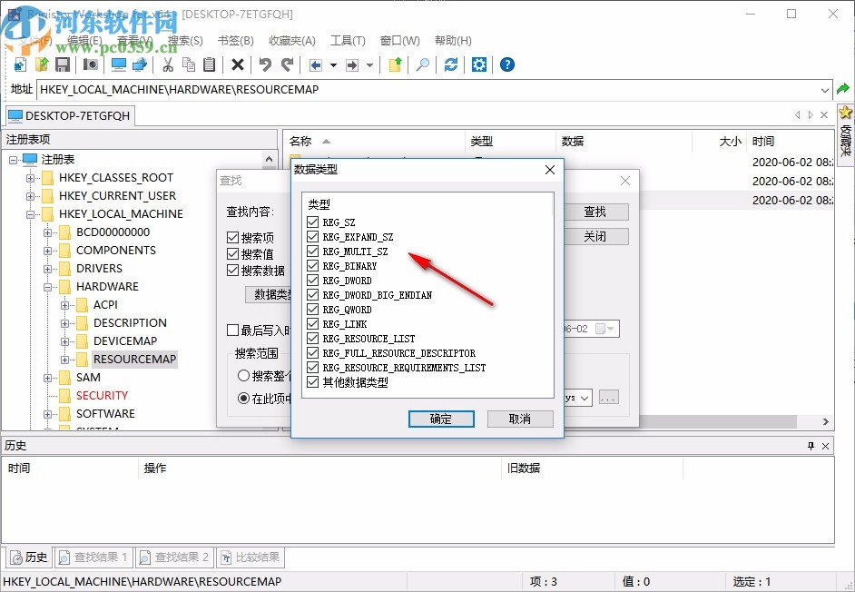 regworkshop注冊(cè)表軟件