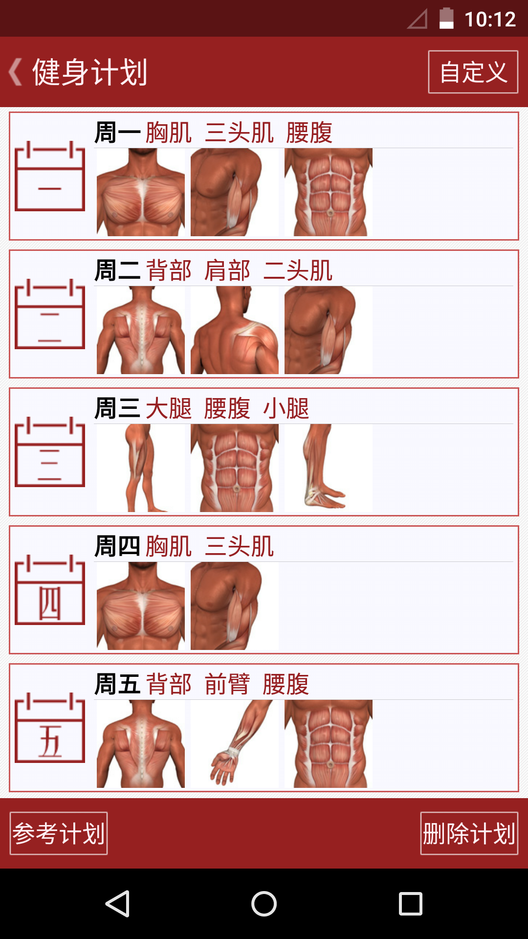 健身專家(1)