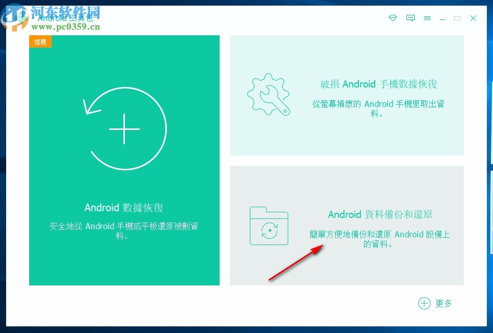 Apeaksoft Android Toolkit中文破解版