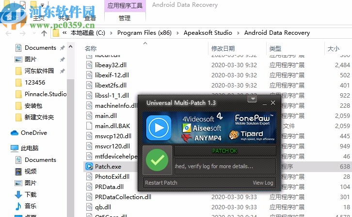 Apeaksoft Android Toolkit中文破解版