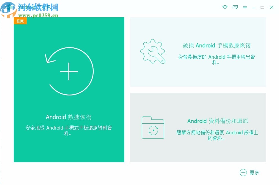 Apeaksoft Android Toolkit中文破解版